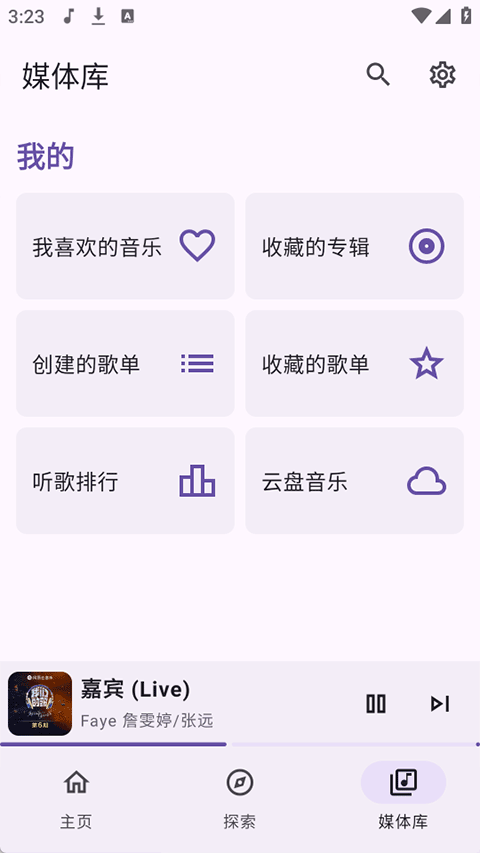 JetMelo����app��ͼ