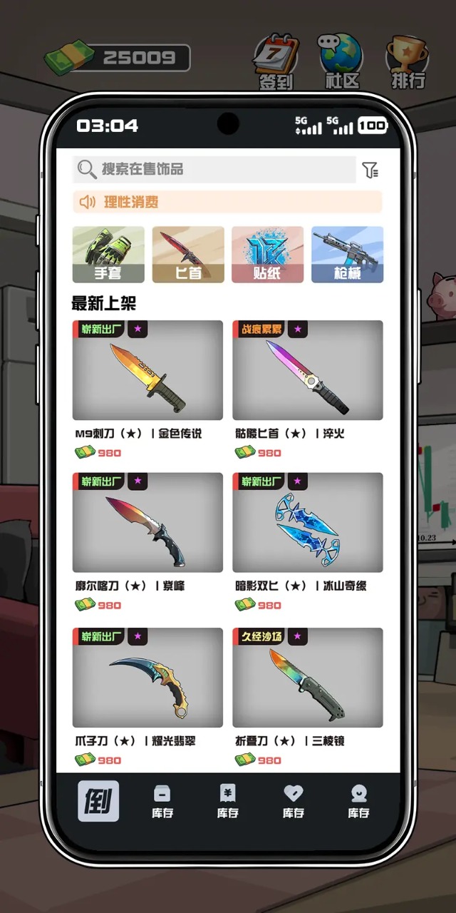 ����CS����Ʒ��׿���ͼ