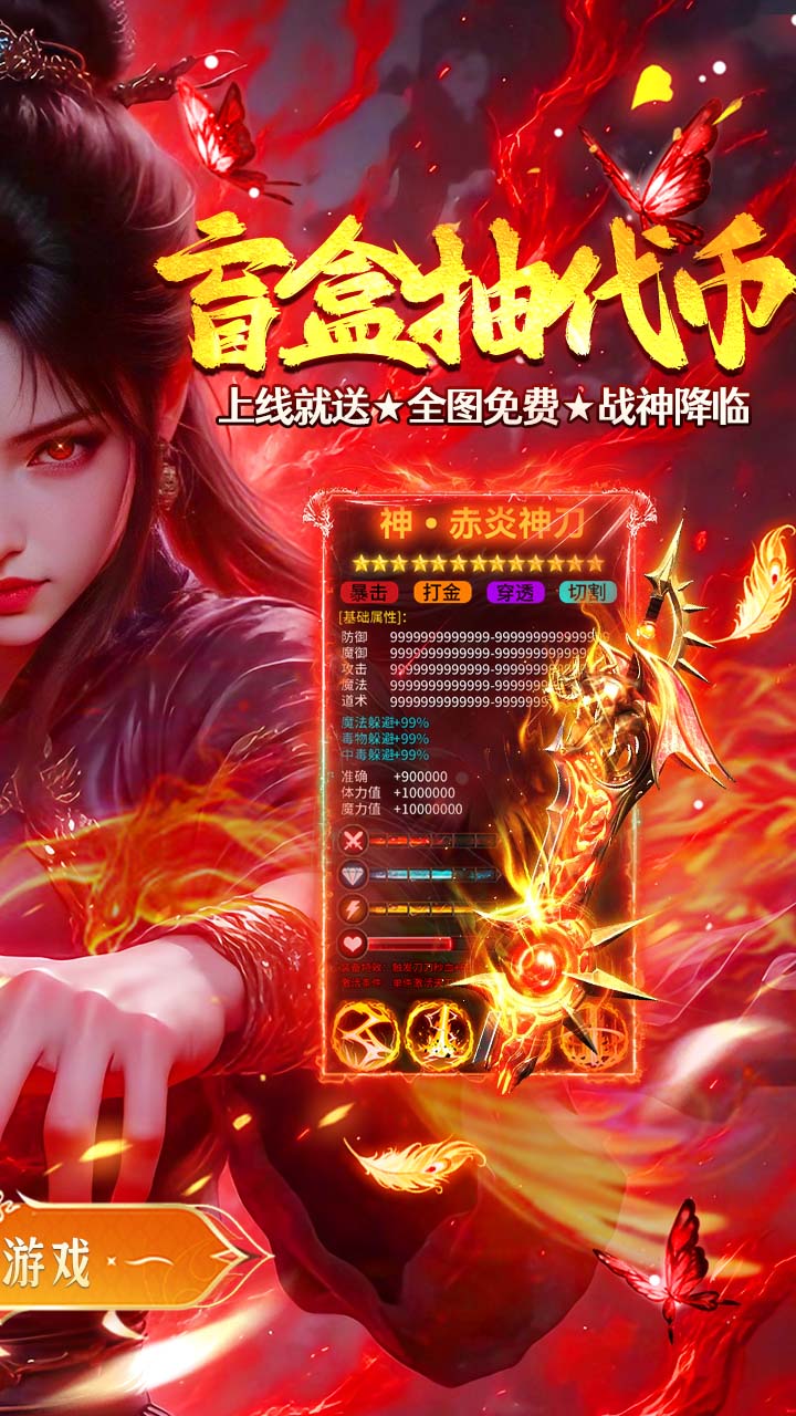无畏之刃日送200盲盒版截图1