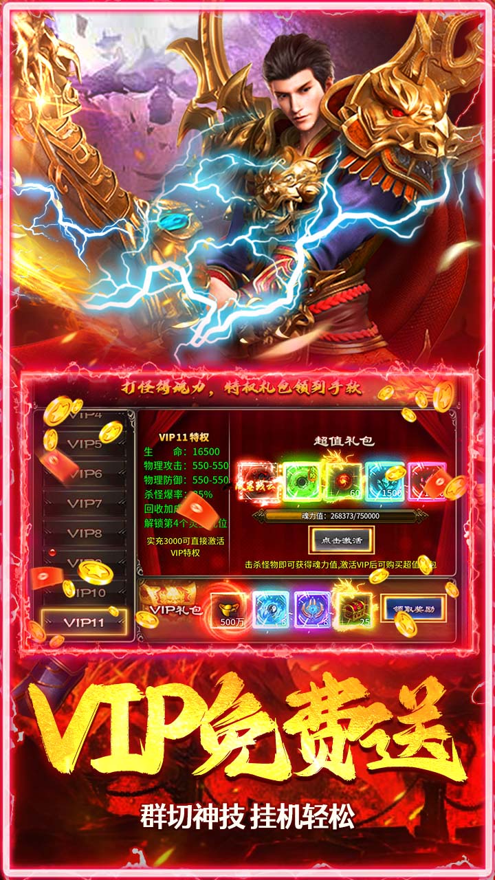 无畏之刃日送200盲盒版截图4