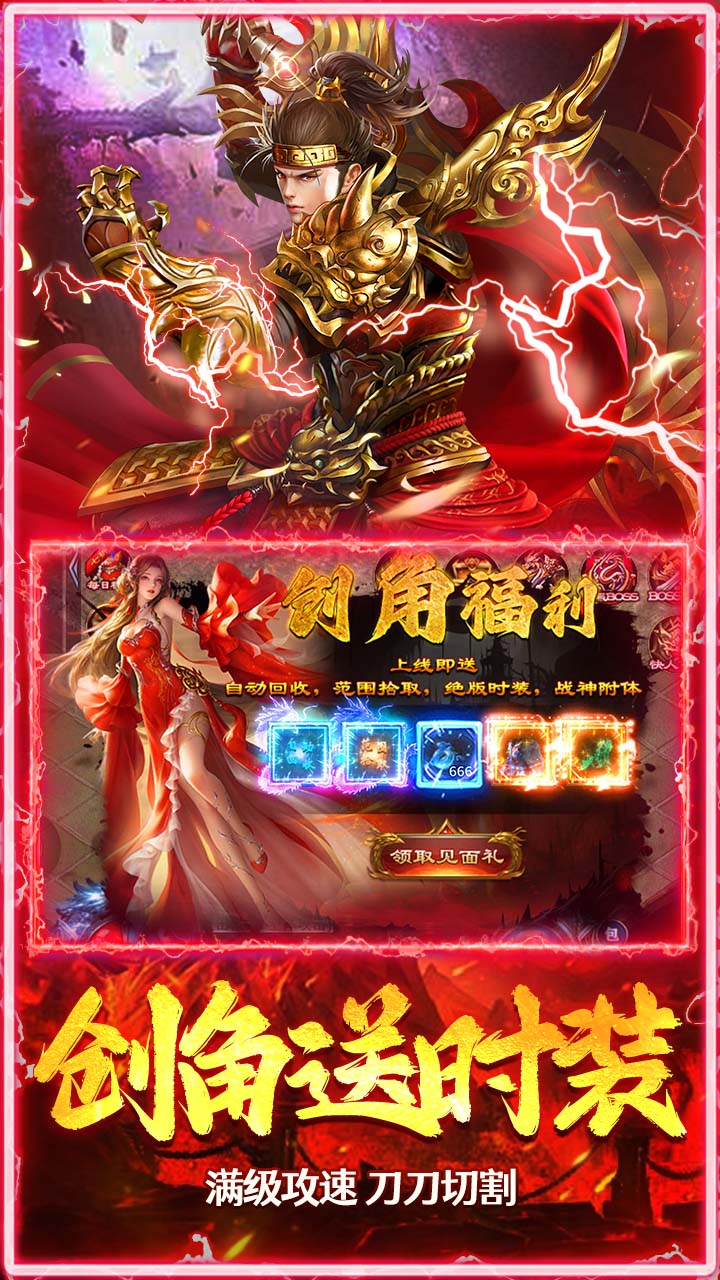 无畏之刃日送200盲盒版截图3