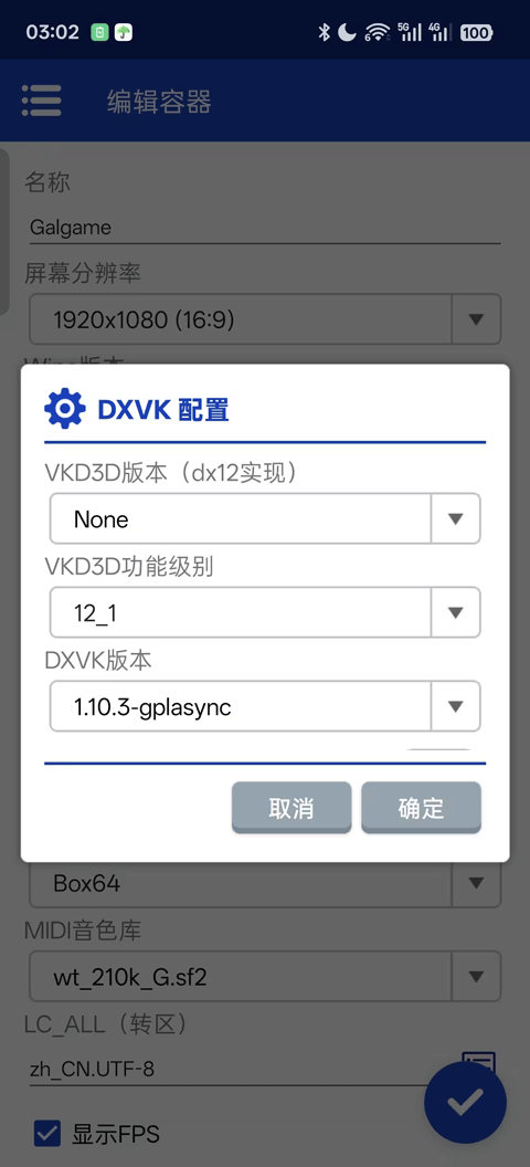 winlator cmodģ������ͼ