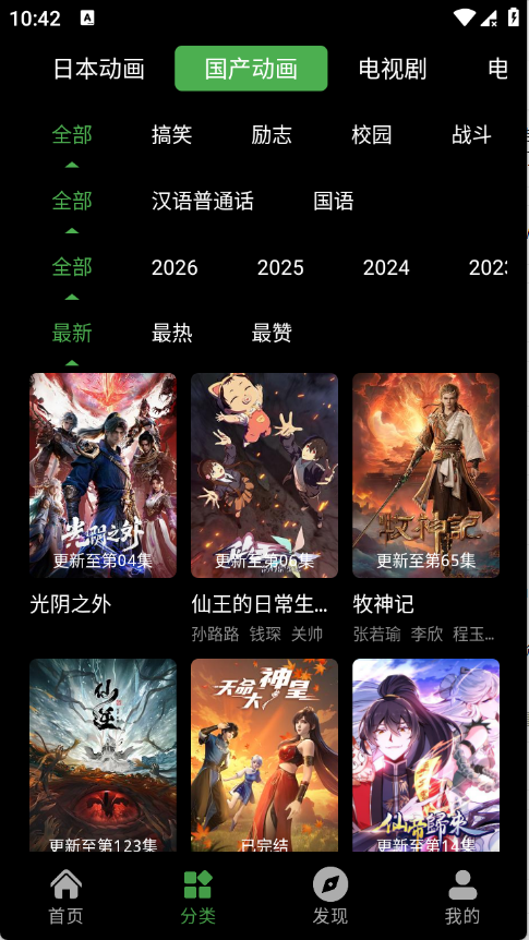 ����ի����app��ͼ