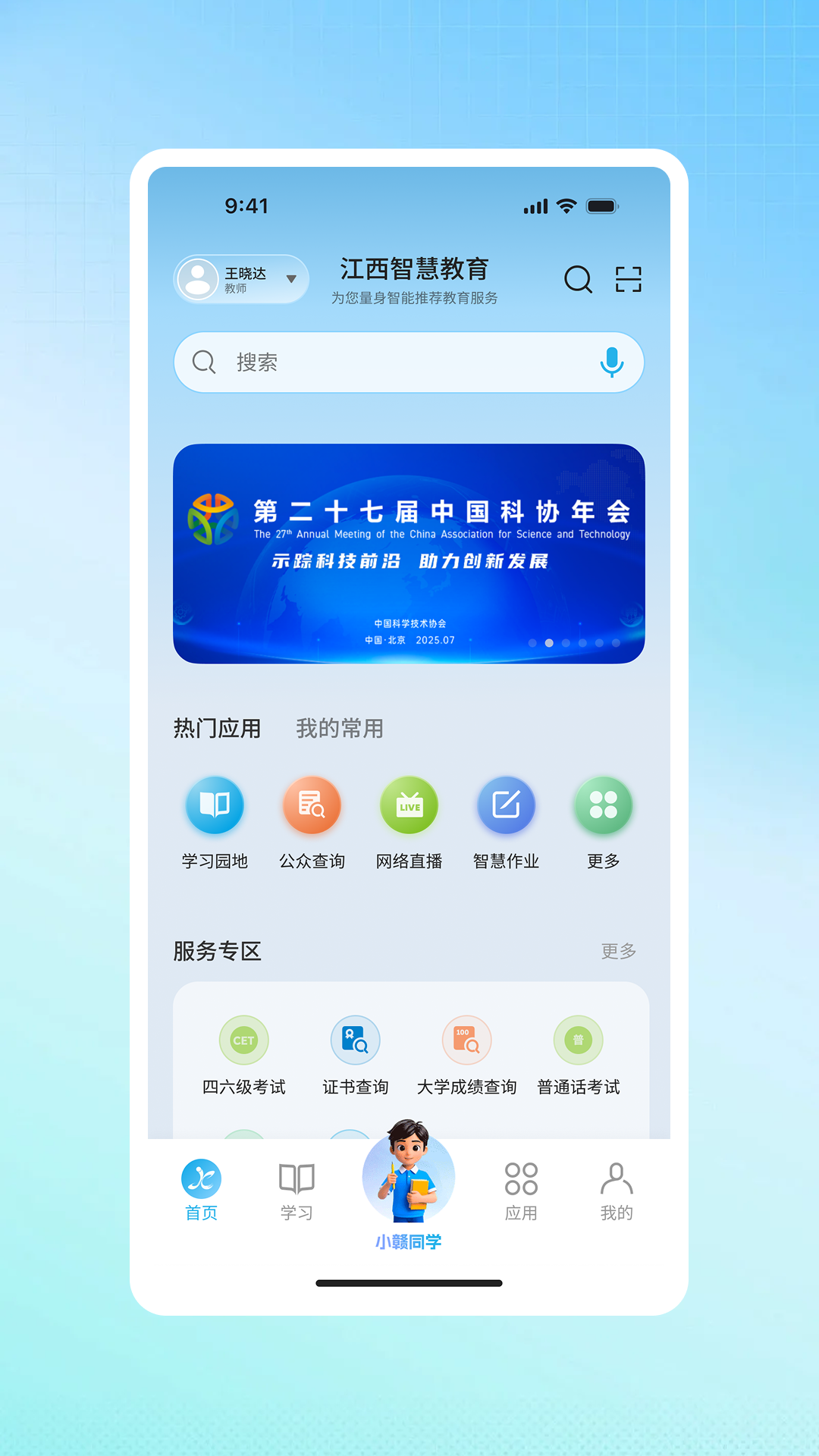 �����ǻ۽���ƽ̨��ͼ