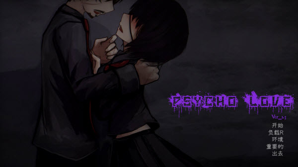 ����֮��������(Psycho Love)��ͼ