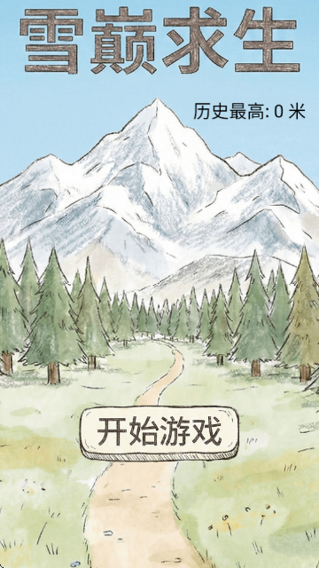 ѩ��������ͼ