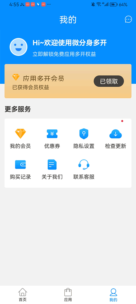 ����4.0�࿪app��ͼ