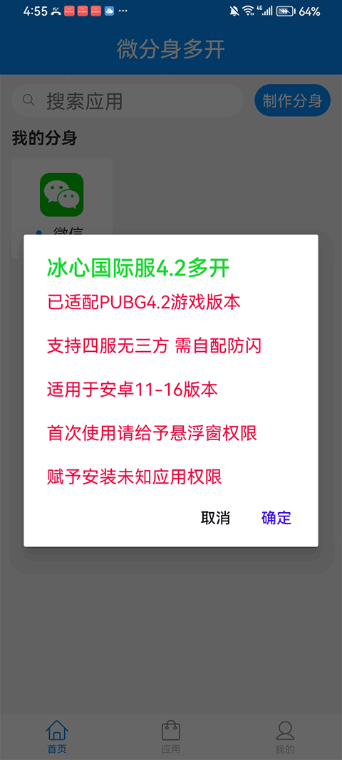 ����4.0�࿪app��ͼ