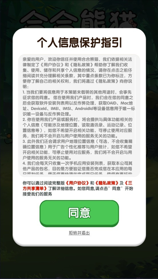 �Ϻ���èС��Ϸ��ͼ