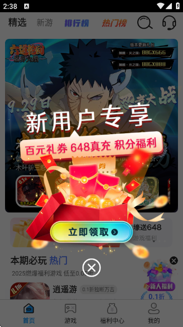 ��������ƽ̨�ٷ�APP��ͼ