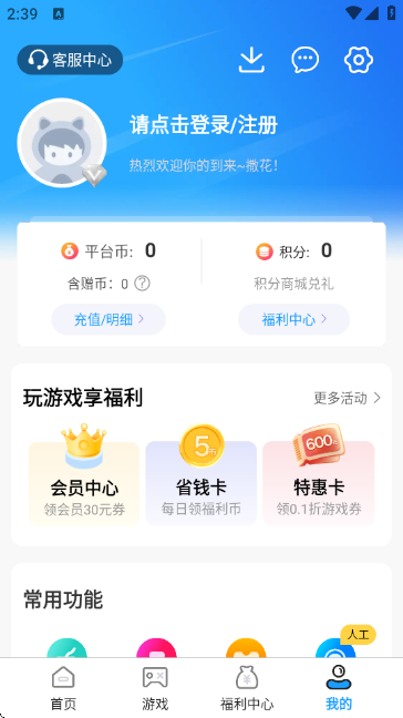 ��������ƽ̨�ٷ�APP��ͼ