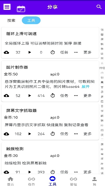 �����Զ������ֽ�ͼ