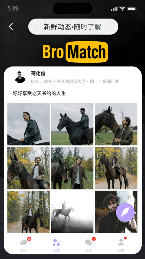 BroMatch��׿���ͼ