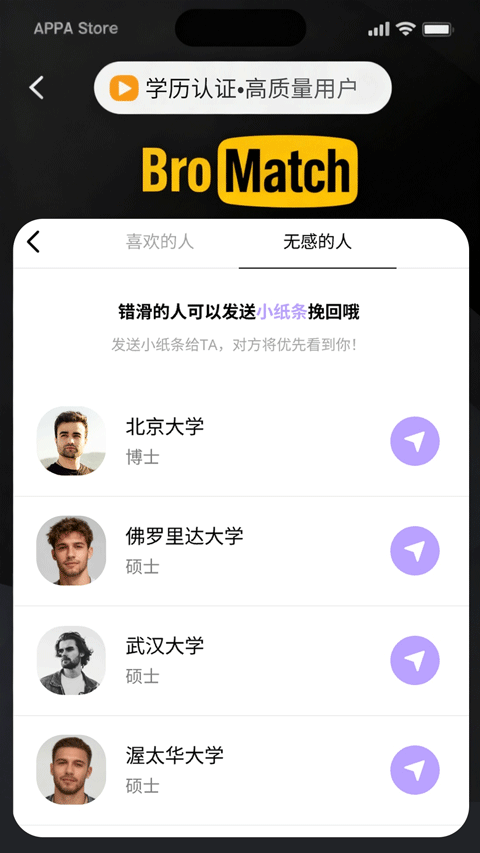 BroMatch��׿���ͼ