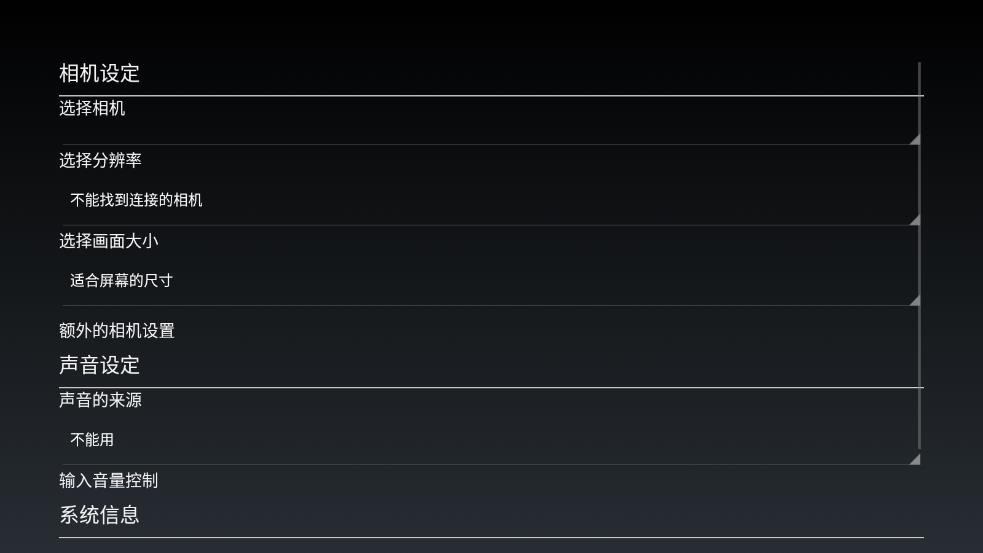 camerafi内窥镜截图