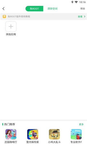 ��root�ռ��ͼ