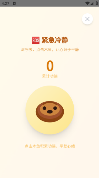 飞了么安卓版截图