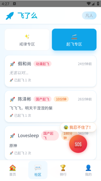 飞了么安卓版截图