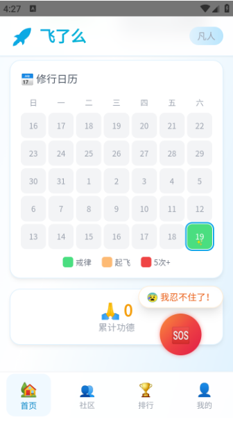 飞了么安卓版截图