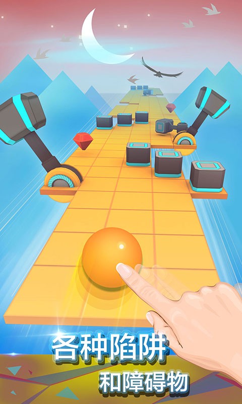 滚动的天空华为版截图