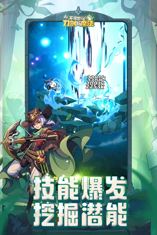 不可思议的刀剑与魔法游戏截图3