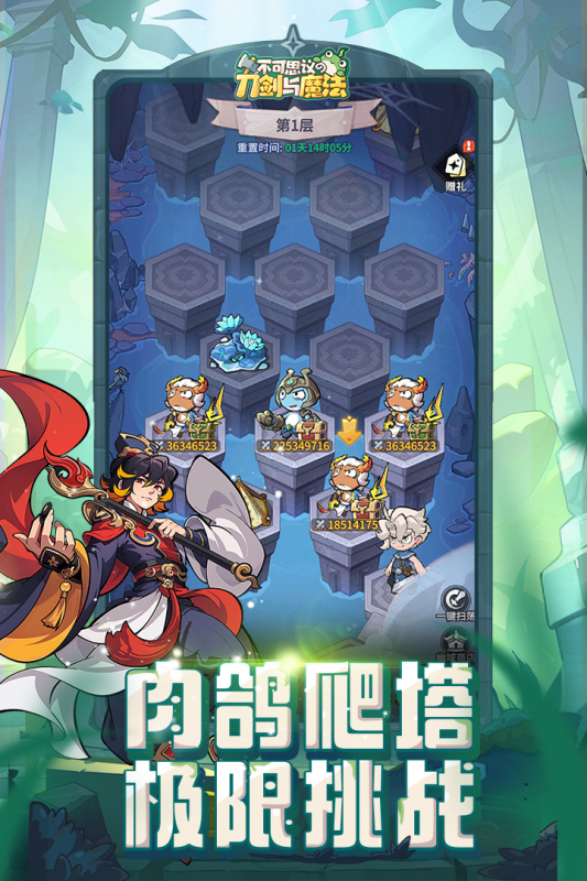 不可思议的刀剑与魔法游戏截图1