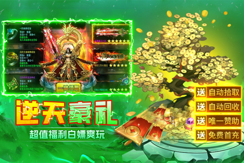 末日之刃(无限刀传奇)截图0