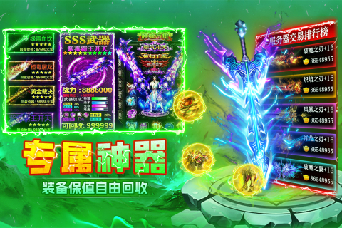 末日之刃(无限刀传奇)截图1