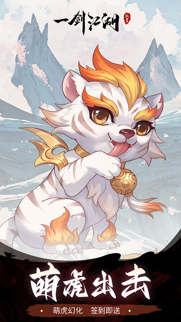 一剑江湖3.5折返利版截图3