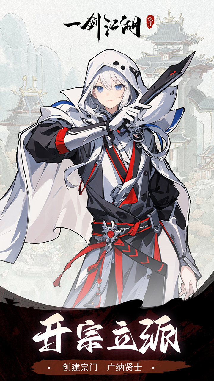 一剑江湖3.5折返利版截图1