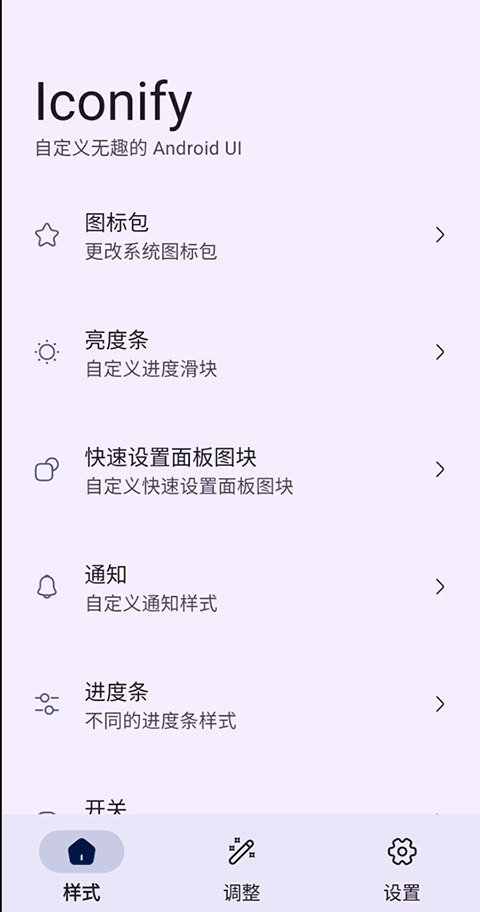 Iconifyԭ����׿������ͼ