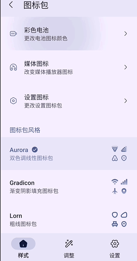 Iconifyԭ����׿������ͼ