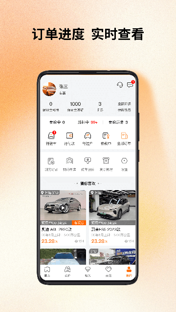 ����������APP��ͼ4