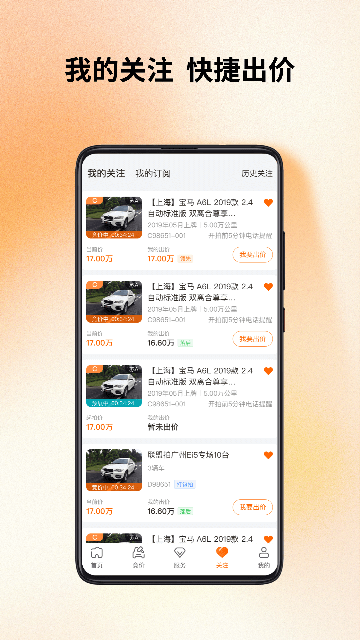 ����������APP��ͼ3