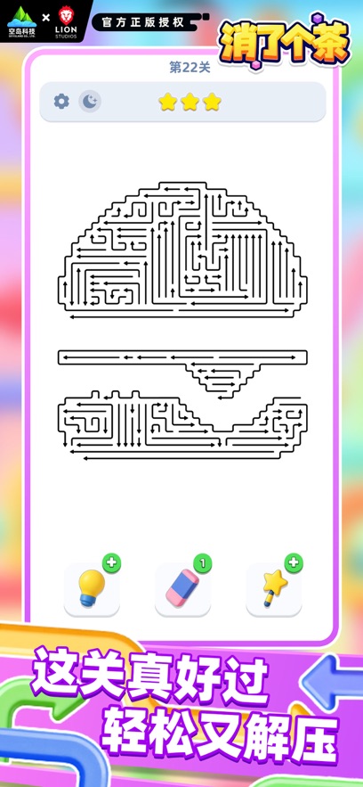 ���˸�����Ϸ(Arrow Out)��ͼ