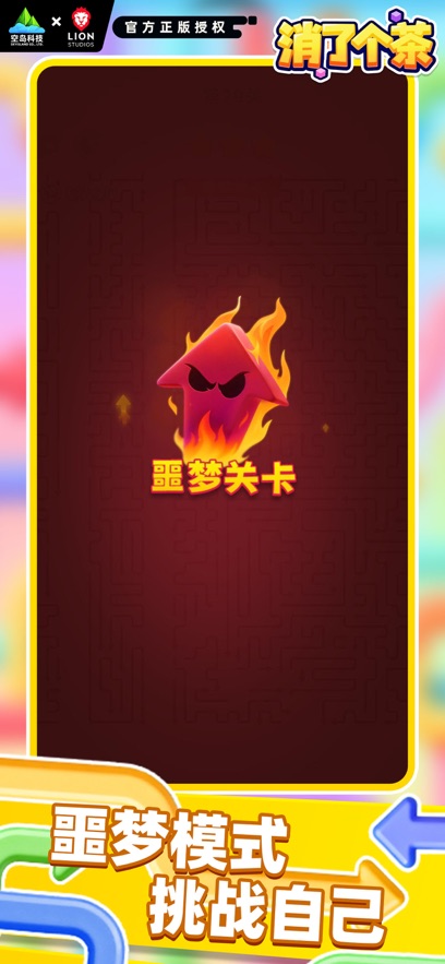 ���˸�����Ϸ(Arrow Out)��ͼ