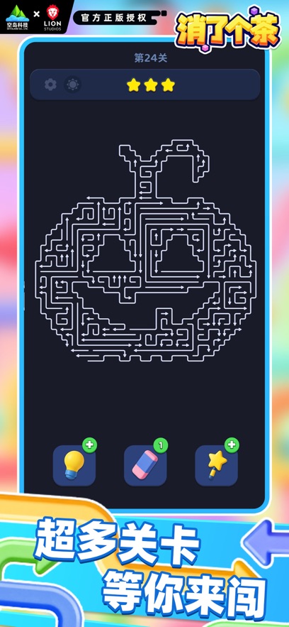 ���˸�����Ϸ(Arrow Out)��ͼ