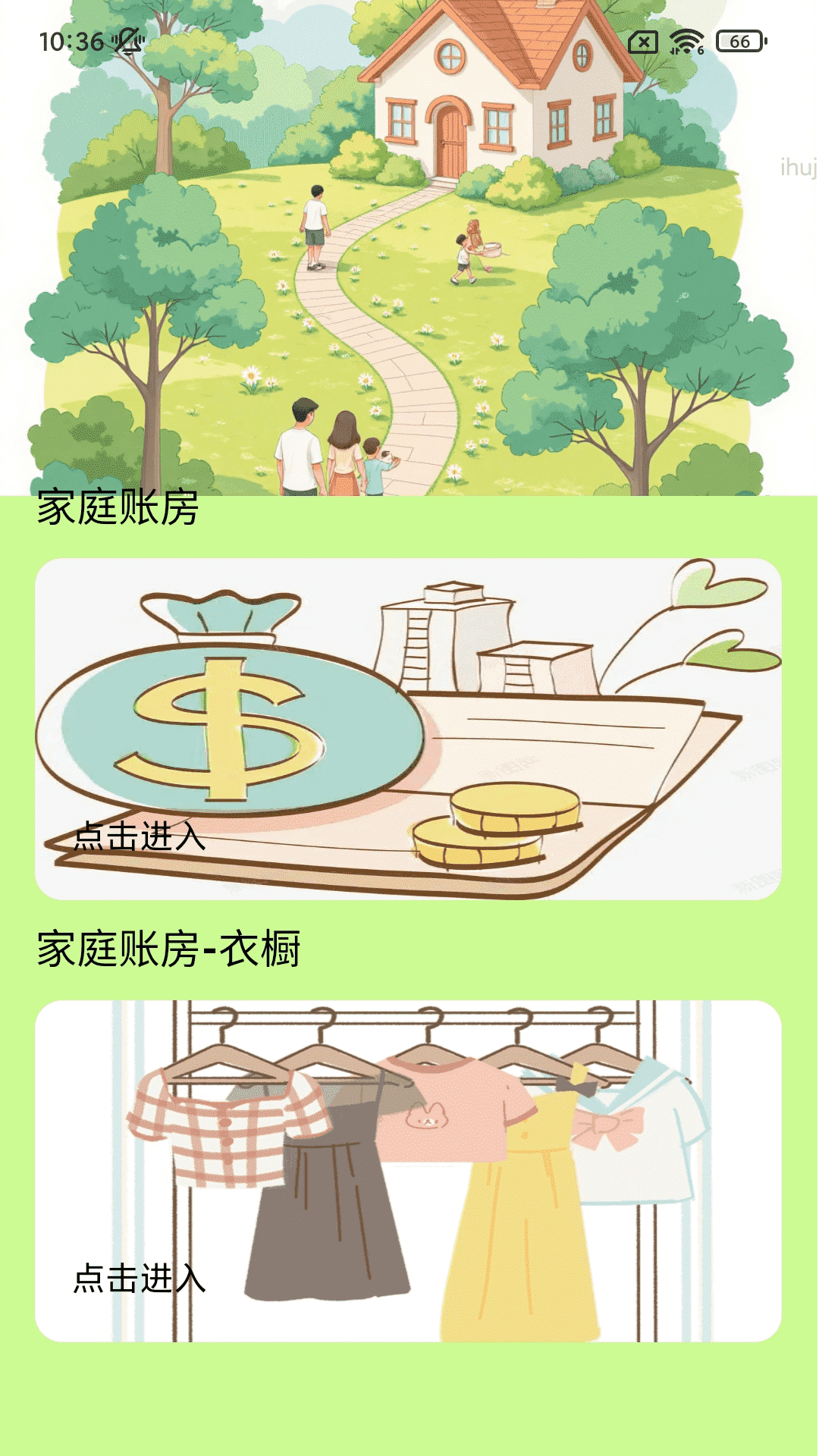 走路财到家APP截图