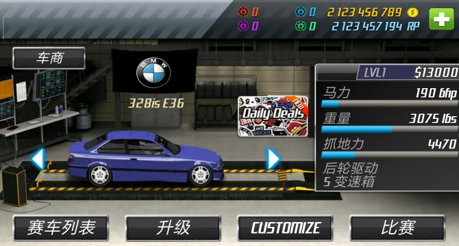 短程极速赛车Mod版截图