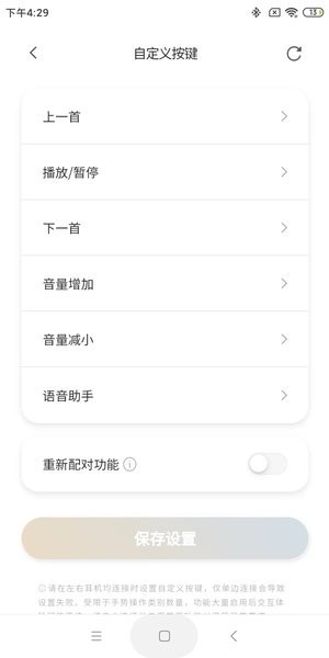 TANCHJIM耳机手机版(天使吉米)截图