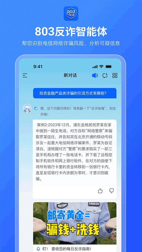 803��թ������APP��ͼ