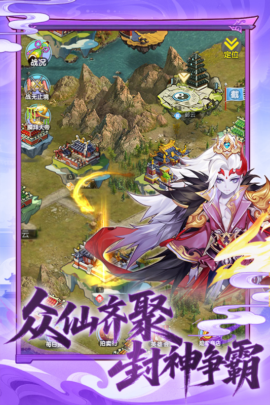 西游大乱斗修仙养成游戏截图