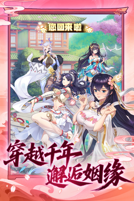 西游大乱斗修仙养成游戏截图