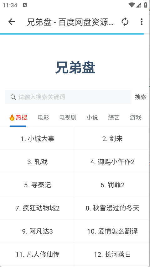 СĿ�����䰲׿���ͼ