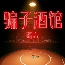 ƭ�Ӿƹݻ������ιٷ�������v1.0.7 ��Ѱ�