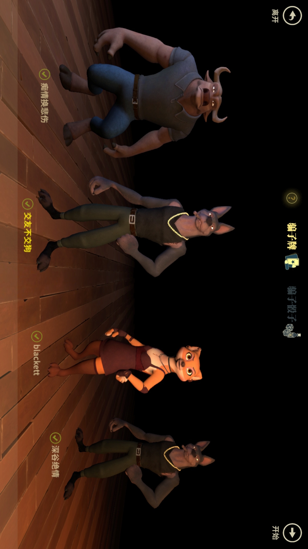 骗子酒馆谎言手游官方版下载截图