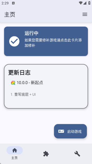 TEFModLoader模组加载器官方版截图