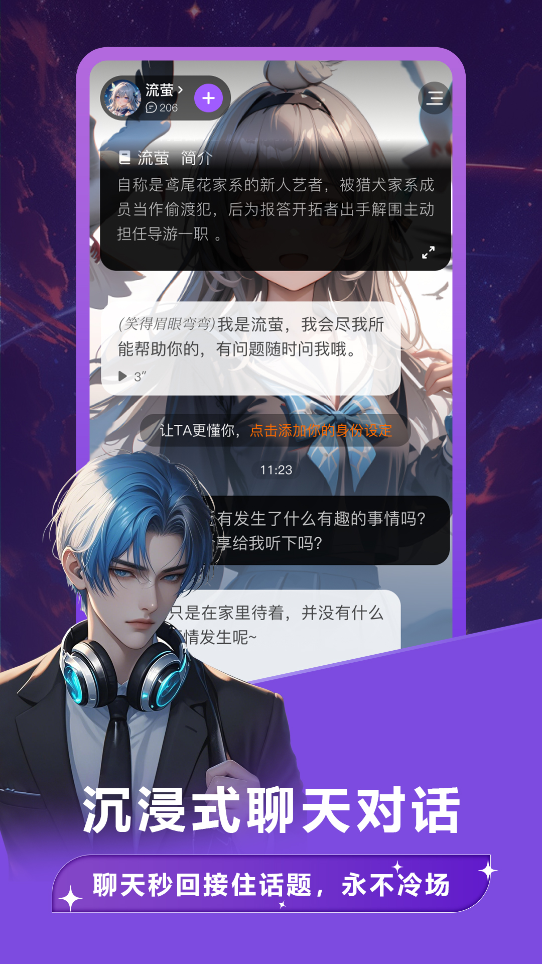 Tofai免费版截图