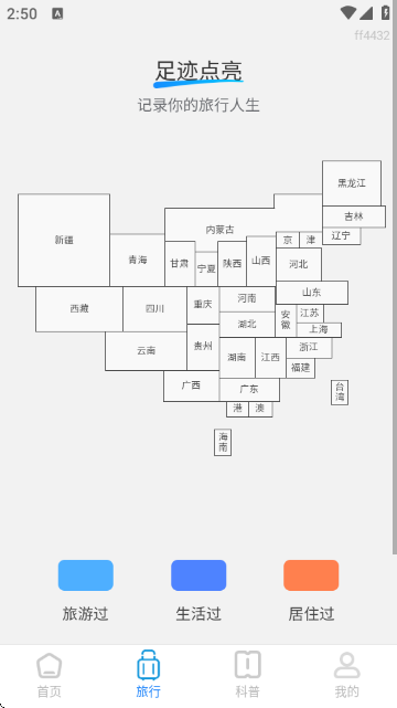航班特惠搜截图