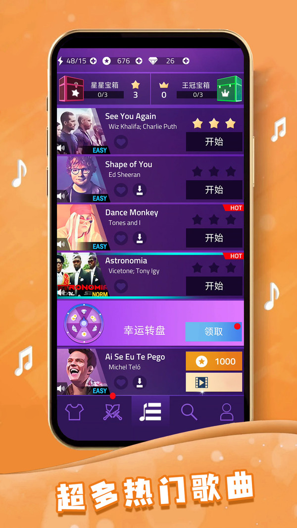 指尖节奏大师截图